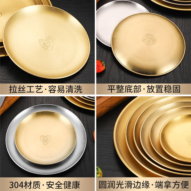 盘子商用韩式圆盘304不锈钢水果餐盘圆形托盘金色 【金色】拉丝款304不锈钢 14cm