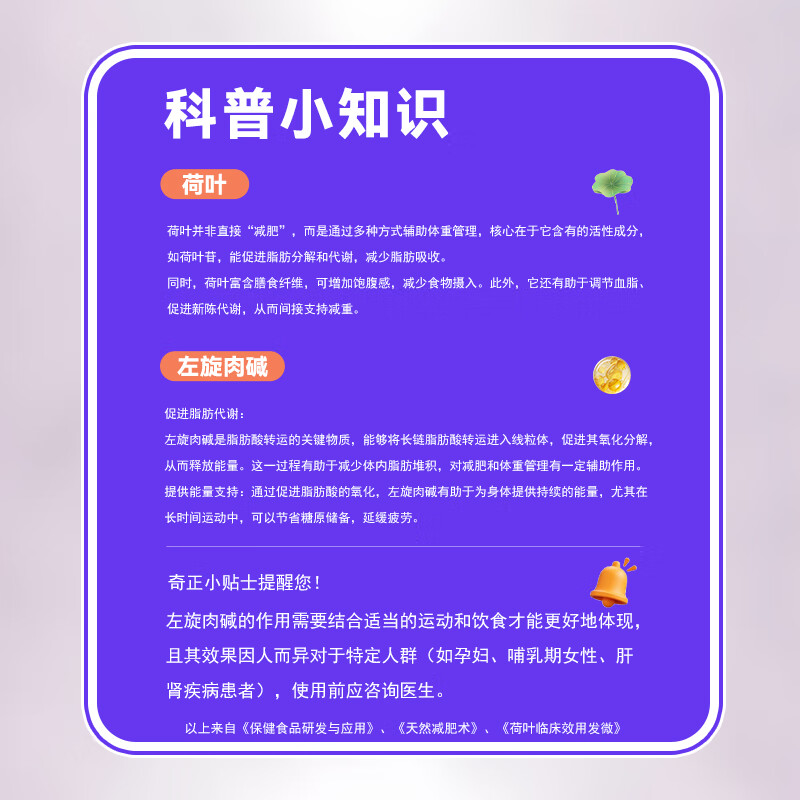 奇正荷叶左旋肉碱胶囊瘦肚子燃脂减脂塑身大肚子瘦身神器 9瓶装【90天,长期规划,习惯养成】