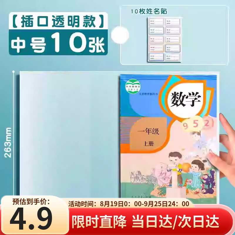 ��ʣ�TRUECOLOR��10���к�16k������͸��������һ�꼶Сѧ��ר�ð���ֽ����Ĥ�Ķ����꼶�²�������α����ZCF4319