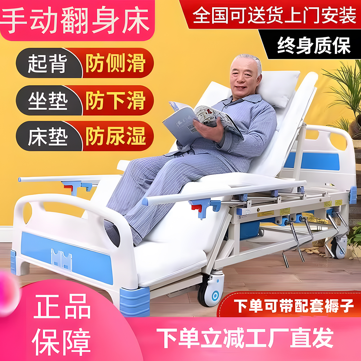 酷茵老人医用护理床家用多功能卧床瘫痪手动翻身床医疗床升降H 基础款