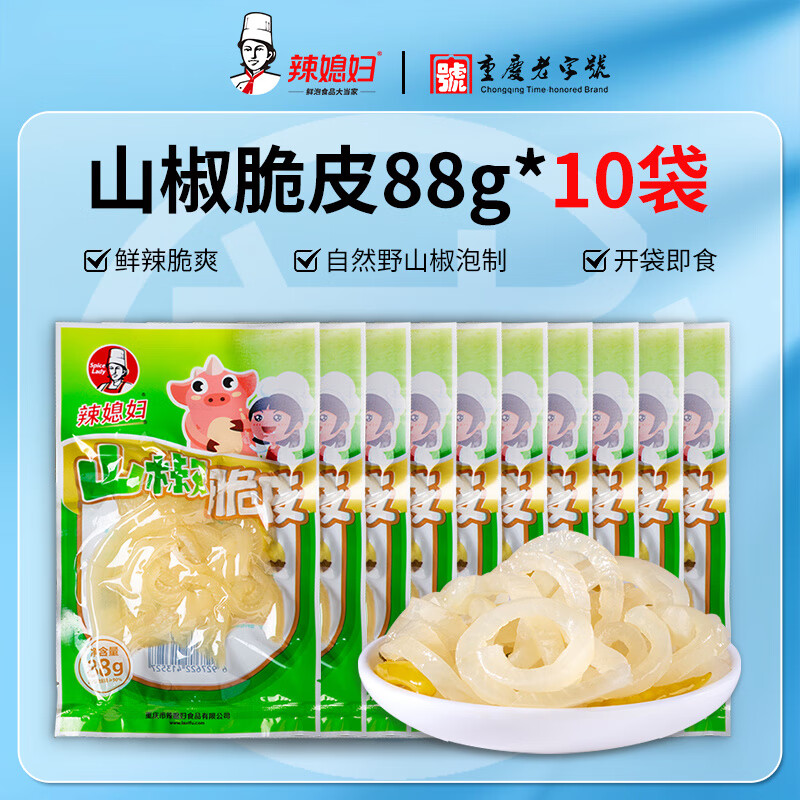 辣媳婦山椒豬皮88g泡椒豬皮野山椒豬皮晶酸辣脆皮休閑 山椒脆皮88g*10袋 豬皮