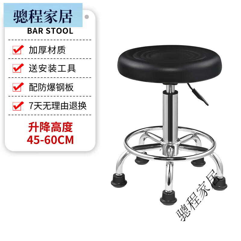 科潤理發(fā)店旋轉升降吧椅圓凳美發(fā)美容大工凳靠背滑輪美甲凳美容院專用 黑色水波紋-腳釘款 凳高45cm-60c