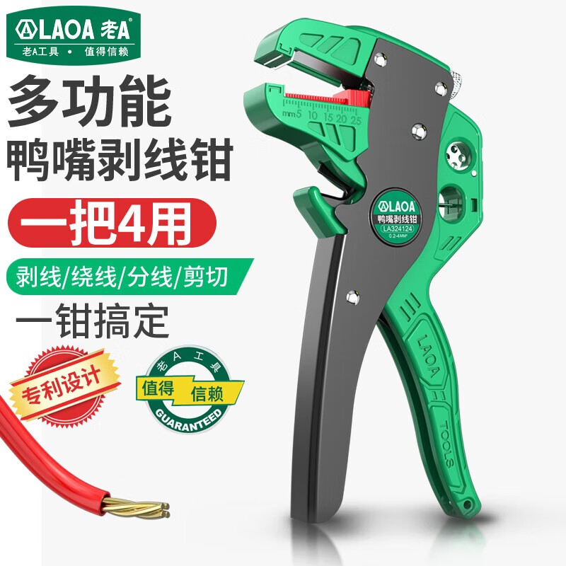 老A·LAOA多功能鸭嘴式剥线钳自动剪线钳电工拔皮钳多规格LA815026  y 0.2-4mm² LA324124