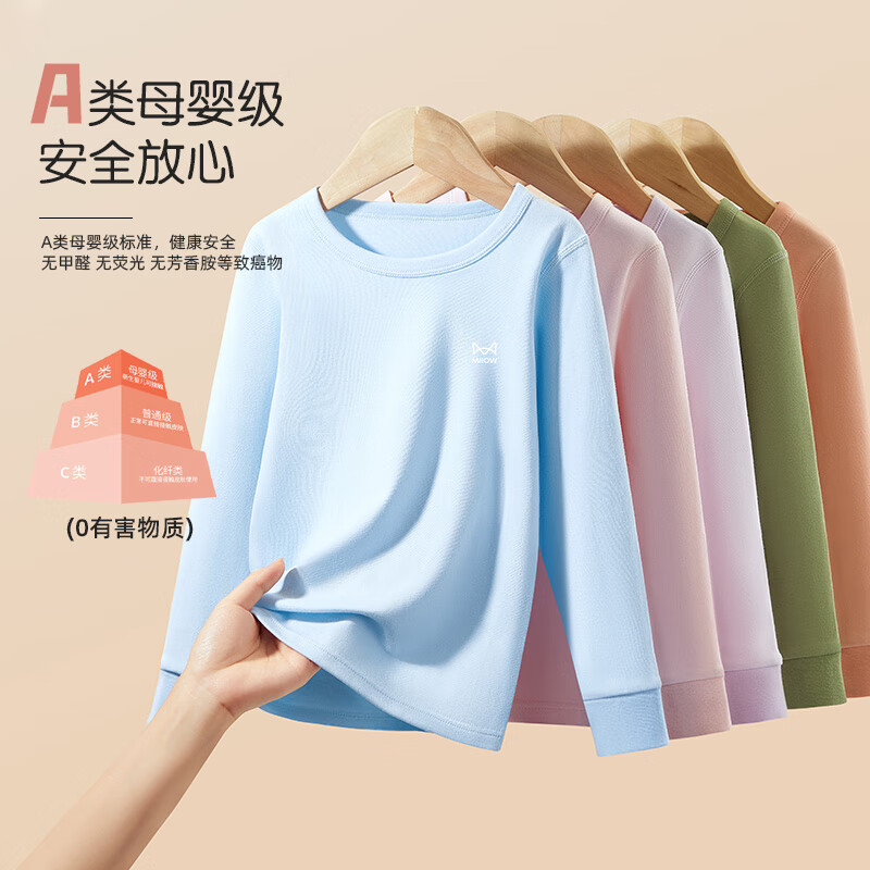 猫人（MiiOW）儿童保暖内衣套装女童纯棉秋衣秋裤a类男孩2025秋冬打底线衣 天蓝色 110 建议体重20-31斤