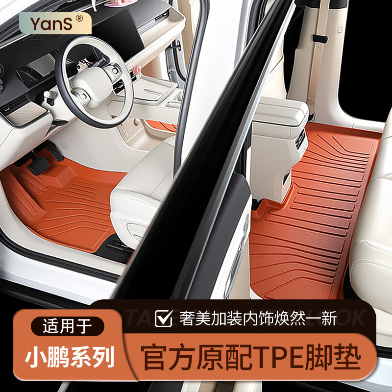 费卡其【小鹏MONA M03】适配新款2025款小鹏m03脚垫mona全包围 p7TPE汽 收藏加享有30免费试用