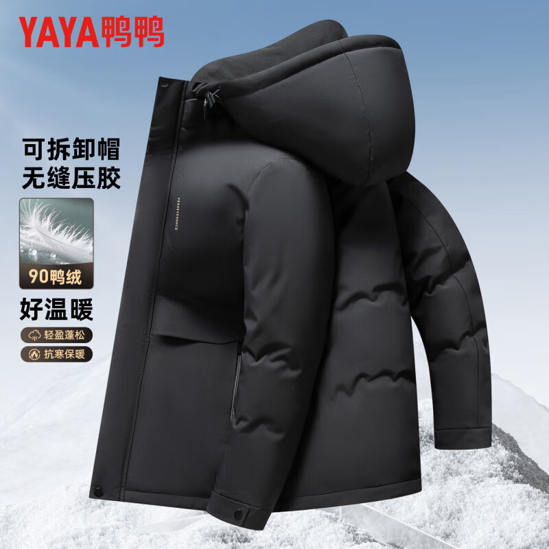 鸭鸭（YAYA）羽绒服男连帽可拆短款2025冬季新款中老年百搭爸爸装商务休闲外套 静谧黑色 2XL (185)【建议150-165斤】