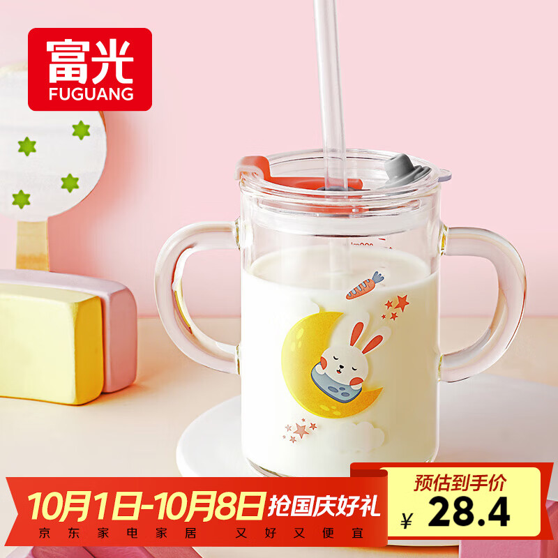 富光 玻璃杯家用儿童牛奶杯子带刻度耐热吸管水杯喝奶杯微波炉可加热