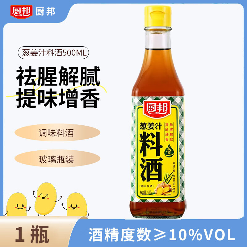 厨邦葱姜汁料酒 黄酒酿造精制家用炒菜煲汤去腥添香调味料品 500ml*1瓶