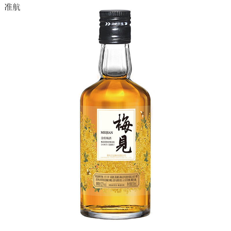 梅见青梅酒150ml组合酒梅子酒小瓶装果酒尝鲜伴手礼光瓶 金桂150ml