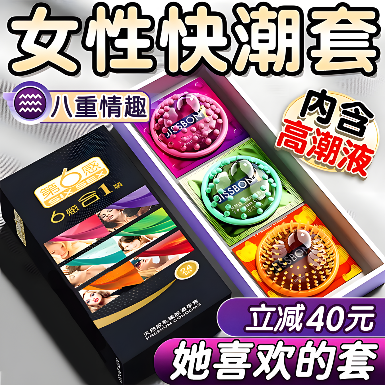 第六感避孕套情趣颗粒螺纹超薄玻尿酸安全套套计生001超润滑成人用品byt 【第六感全家福】共92只：超值尊享量贩组合