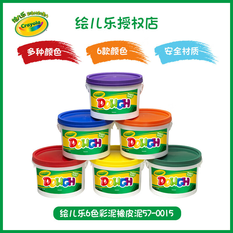 繪兒樂(lè )繪兒樂(lè )（Crayola）6色可水洗黏土盒裝橡皮泥兒童玩具DIY工具彩泥 藍 1.36kg/盒