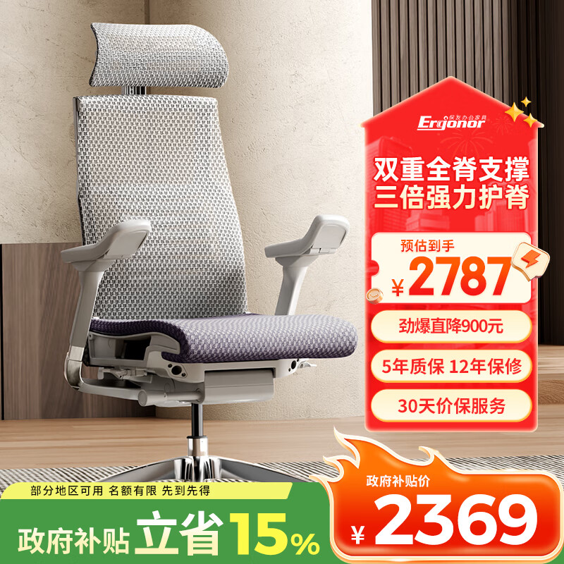 Ergonor保友Pofit 2 人体工学椅办公椅子电脑椅电竞椅 银白(云感座垫)