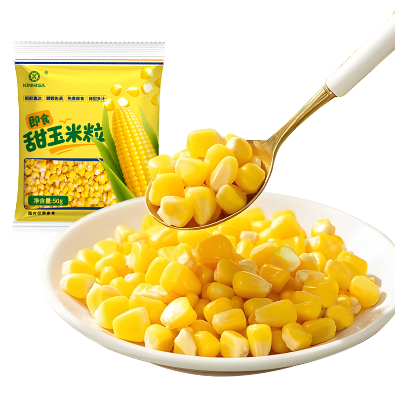 KINHISA甜玉米粒1斤(50g*10袋) 开袋即食 真空速食 早餐零食