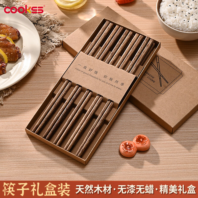 COOKSS木筷子家用鸡翅木高档抗菌防霉防滑木质快筷子油炸耐高温10双装