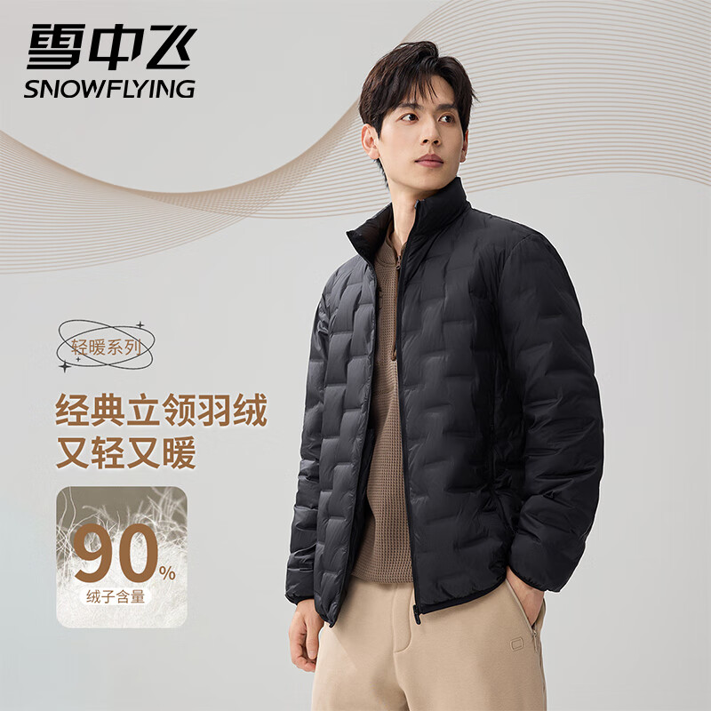 雪中飞轻薄羽绒服男士秋季新款休闲宽松立领保暖百搭短款外套 黑色M