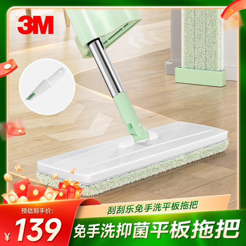 3M思高免手洗平板拖把32cm杆长130cm3布FH3家用一拖净免手洗2025