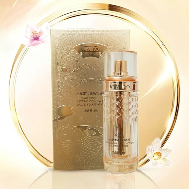 姣后水光定妆遮瑕粉底液无暇持妆丝滑不卡粉轻盈保湿控油不脱妆 两瓶