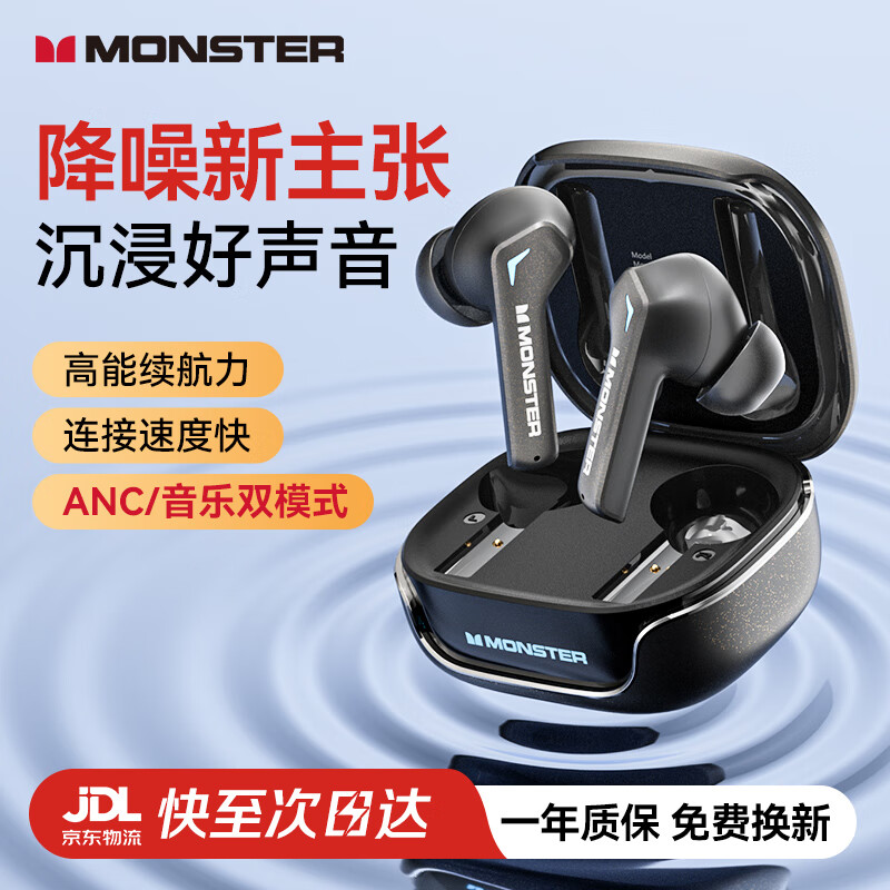 魔声（MONSTER）无线蓝牙耳机入耳式ANC主动降噪运动耳机跑步听音乐MQT41黑