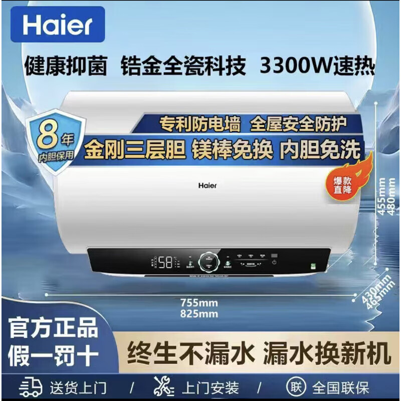 ����60/80������ˮ��MC7һ����Ч3300W����ʡ��þ�������WIFI�ǿ� 60L 3300W EC6001-MC7U1��Ч����