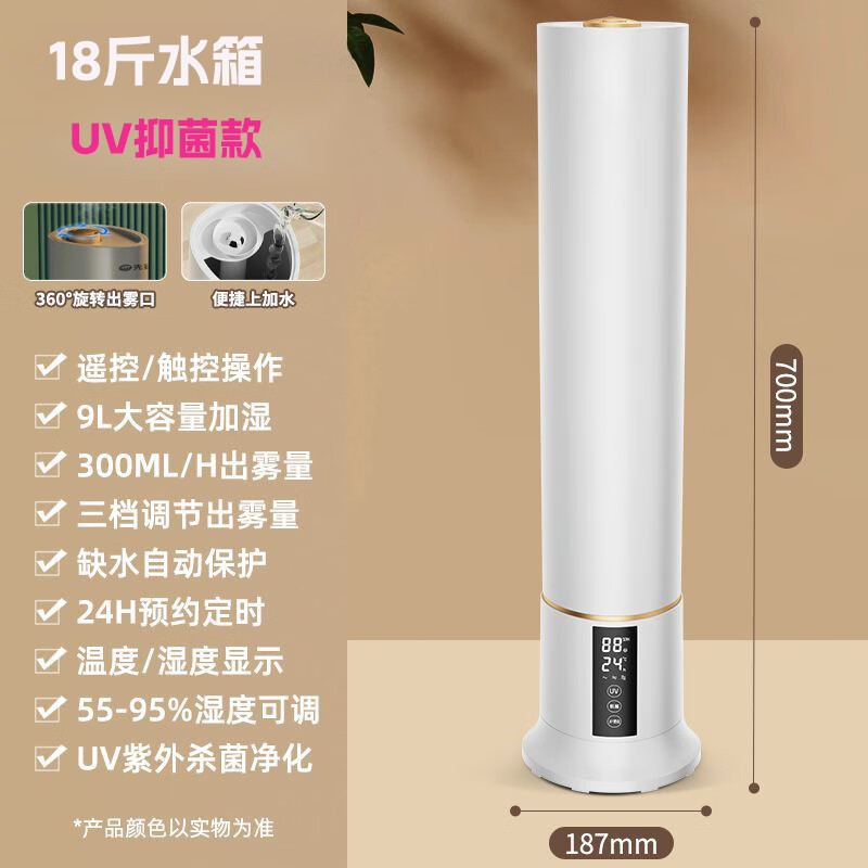 Abolee落地式立式加湿器家用静音9L大容量上加水遥控智能恒湿大喷雾量孕妇婴儿办公室卧室客厅uv杀菌净化 【18斤容量水箱】UV抑菌净化款 京东折扣/优惠券