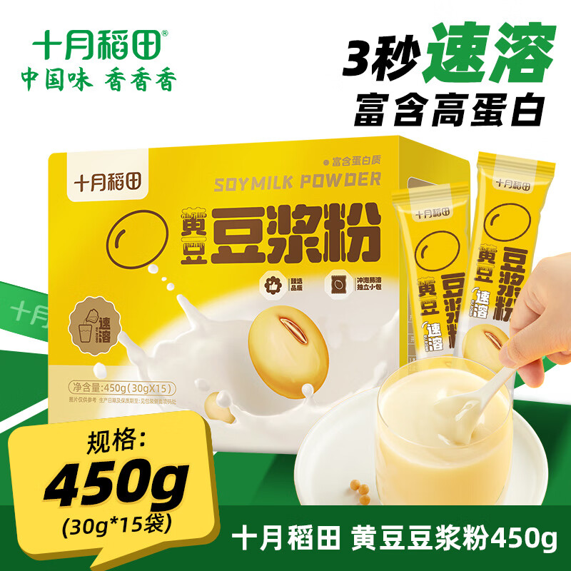 十月稻田 豆浆粉450g 独立包装 便携早餐 3秒速溶 富含高蛋白 黄豆豆浆粉450g(30g*15袋)