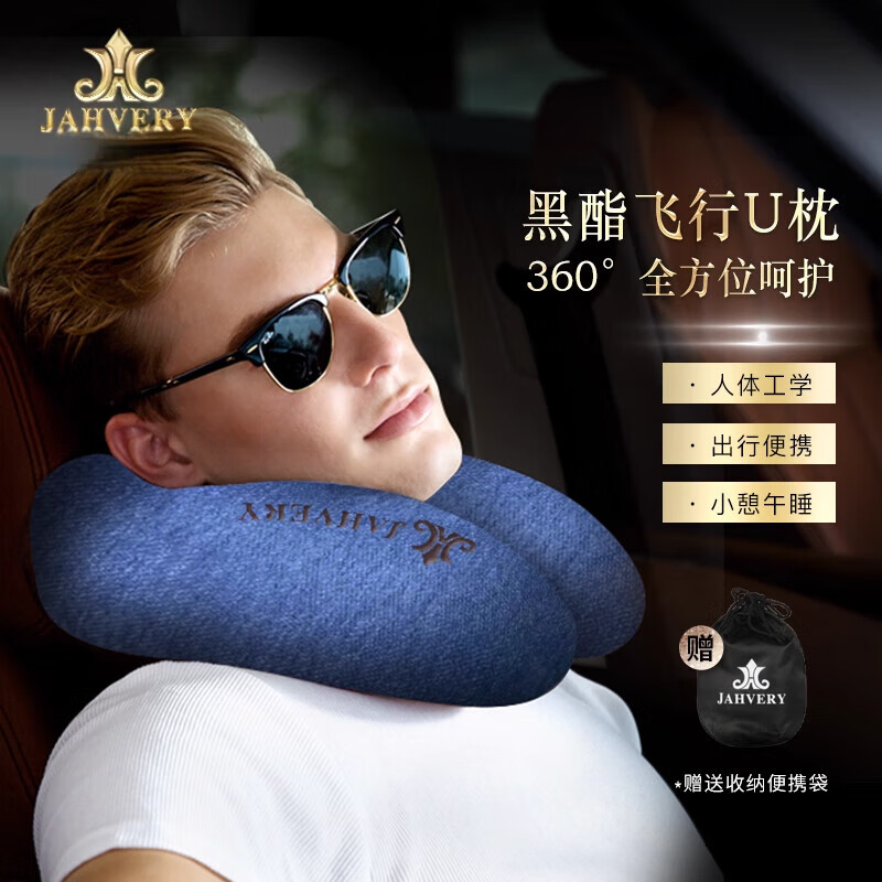 嘉唯（JAHVERY）ery 黑脂U型枕  汽車飛機(jī)旅行枕頭枕2025新款 黑脂飛行U枕