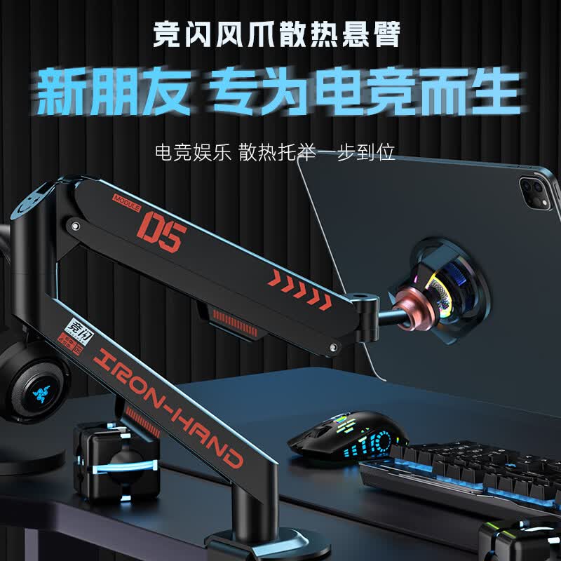 竞闪iPad磁吸悬臂支架风爪散热陀螺仪 机械臂平板支架降温 电竞王者吃鸡游戏升降旋转苹果华为小米平板 【ipad平板通用】悬臂支架黑色+风爪磁吸头