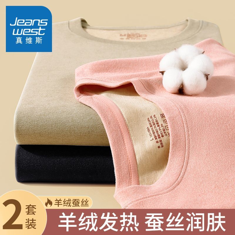真维斯女士保暖内衣套装羊绒桑蚕丝秋衣秋裤女款加绒打底冬季新款 幻夜黑【羊绒蚕丝+恒温保暖】 3XL 160-180斤