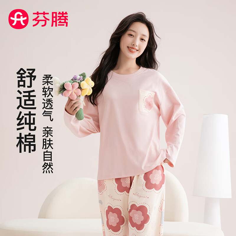芬腾睡衣女100%纯棉2025秋新款亲肤圆领长袖花卉休闲家居服套装可外穿 浅粉 M