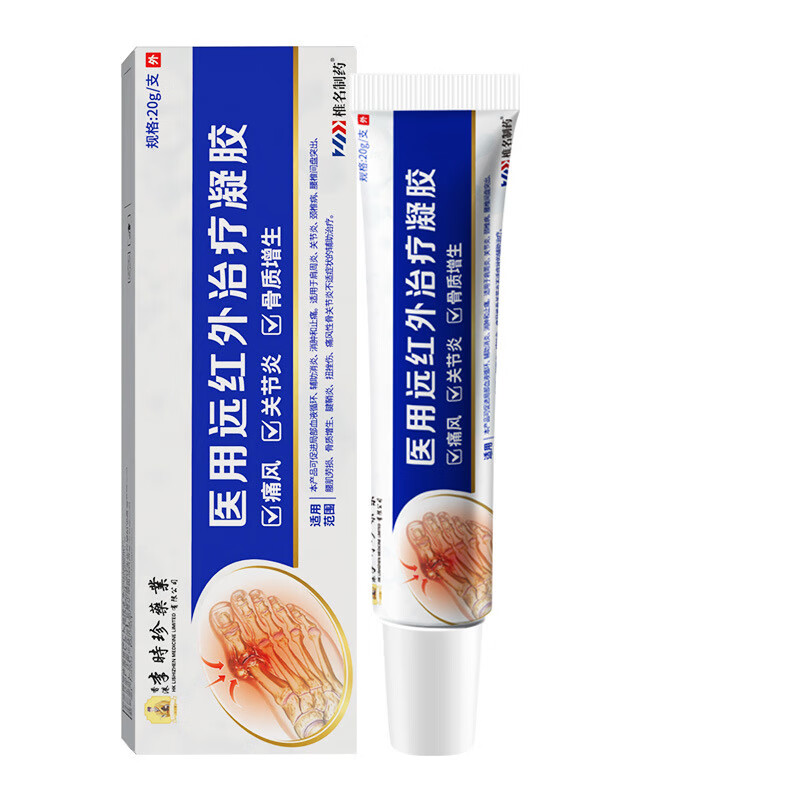 李时珍痛风医用远红外治疗凝胶痛风性骨关节炎手脚趾关节变远红外 5盒(3送2)痛风凝胶