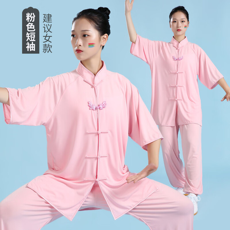 勁極牛奶絲太極服女新款武術(shù)服男中國風(fēng)太極拳服裝練功服夏季夏款 粉紅色短袖花扣 XS