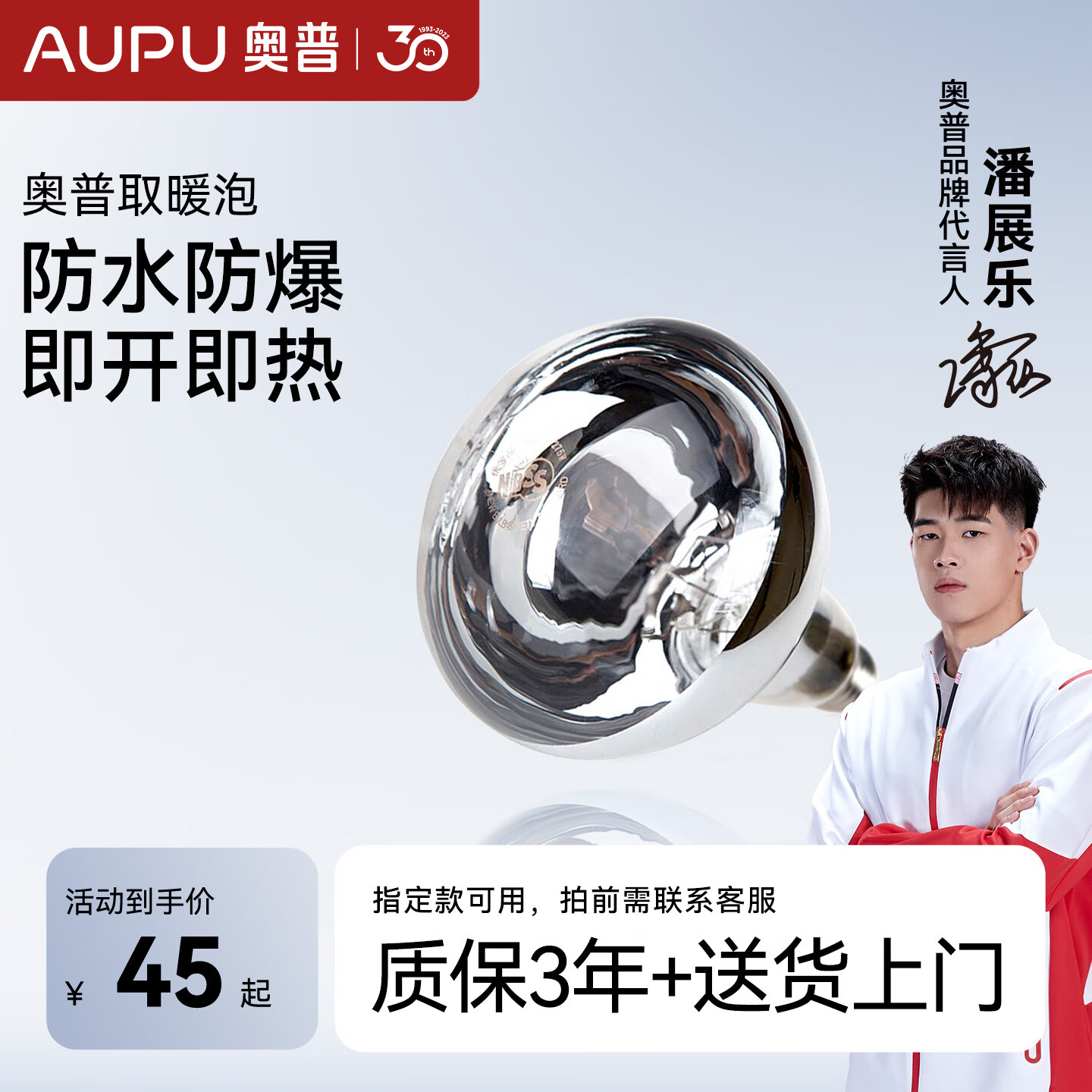 奥普（AUPU） 浴霸灯泡 官方原装防爆取暖泡 E27大螺口取暖球泡灯 奥普官方店 取暖泡 银275W/174mm