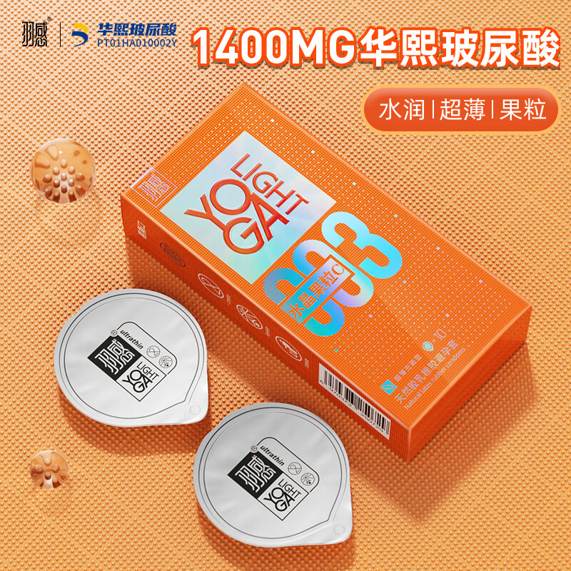羽感【固态玻尿酸】羽感003水晶布丁玻尿酸避孕套1400mg超薄润安全套 【布丁+果粒c】果粒C*11+水晶布丁*11