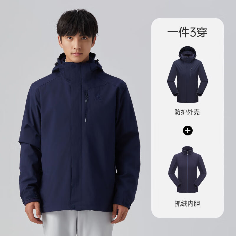 探拓户外服三合一秋冬季男加绒加厚保暖可拆卸防水防风登山服外套 藏青/两件套【男款【防风保暖 M