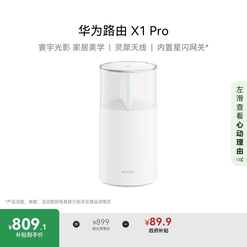 ��Ϊ·�� X1 Pro 11���������� ������������ ��Ӱ��Ч��� ·����ǧ�״�ǽ ֧��pura 80 WiFi7+����