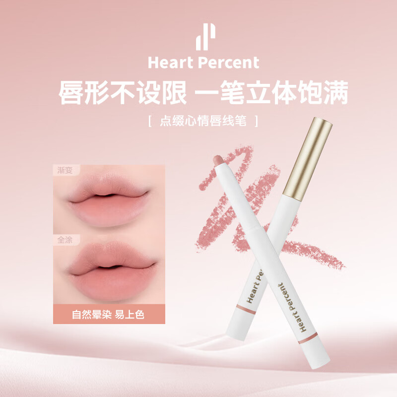 唇线笔肉桂色勾线画嘴唇多用笔防水唇笔裸色自然口红 #06玫瑰米色