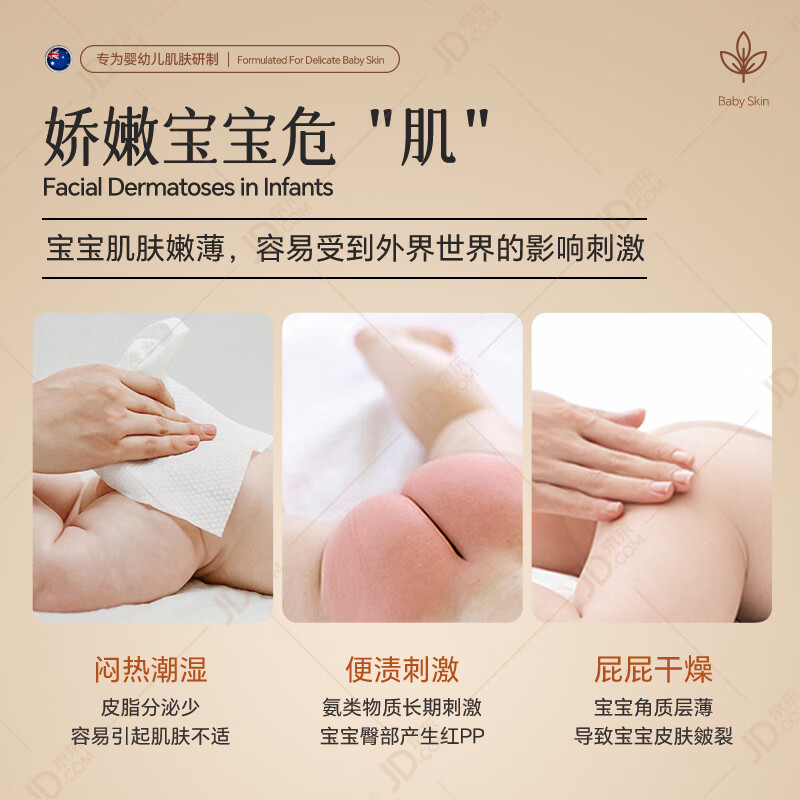 澳可奇OKKID护臀膏新生婴儿防红屁股宝宝护臀霜尿布疹红疹淹脖子屁屁乐 【家里/外出各一支】婴儿护臀膏35g*2支
