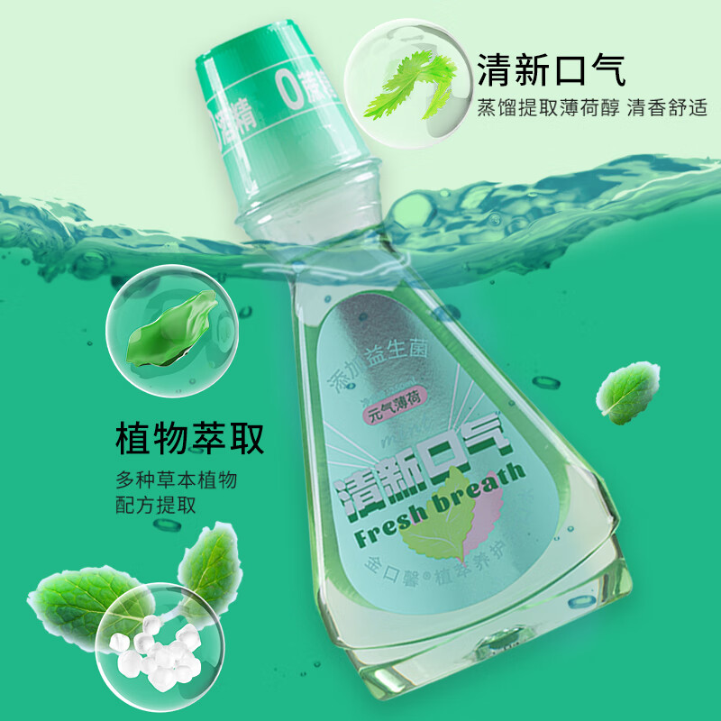 金口馨植萃养护漱口水日常使用口腔清洁含漱液添加益生菌减少口腔细菌 日常口腔清洁