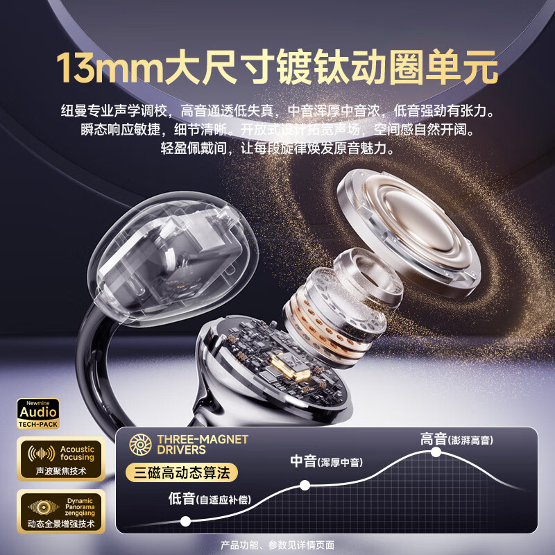 纽曼(Newmine)【2025顶配丨720°全景云感环绕音】蓝牙耳机耳夹式骨传导真无线不入耳运动跑步通话降噪超长续航 【720°空间环绕立体音丨无感佩戴丨超长续航】紫色