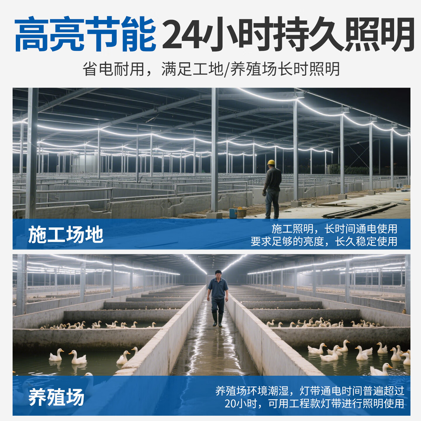 正泰养殖场专用led灯带户外防水220v超亮鸡舍工程工地隧道亮化照明灯 100米【高亮60珠】中性光 【养殖专用】送插头配件