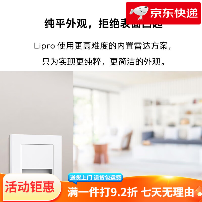 liproLED智能人體感應地腳燈86型感應踏步燈走廊過(guò)道樓梯小夜燈 【3祇裝】象牙白-雷達感應地腳燈