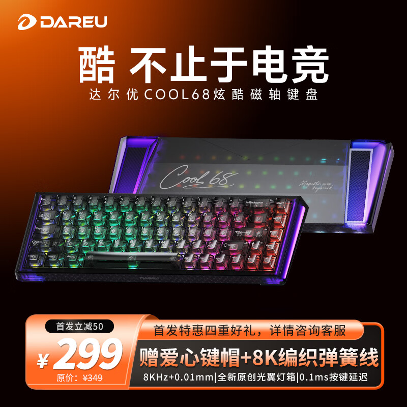 ����ţ�dareu��COOL68/60�������RT�羺��Ϸ��е����8K�ر����Ȳ��RGB˫������η��ԼCOOl68  ���Һ�