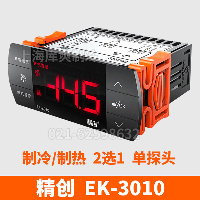 精創(chuàng)（elitech）精創(chuàng)EK3010302030213030智能數(shù)顯溫度控制器溫控儀開關(guān)帶探頭 控款EK-3010制冷制熱單探頭