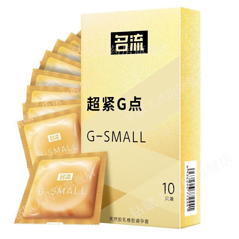 名流【药房】超小号套小号15mm00145mm安全套紧致爆珠40mm 超小号光面【10只装】001套0.01隐形裸入