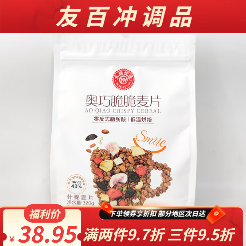 永辉超市品质超市代购永辉优选草莓酸奶水果燕麦脆320g什锦混合 永辉优选酸奶水果燕麦脆320g*1袋