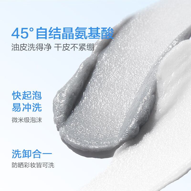 红色小象青少年控油祛痘洗面奶 儿童护肤品 青春期男女孩专用氨基酸洁面乳 【试用装】控油祛痘洁面100g