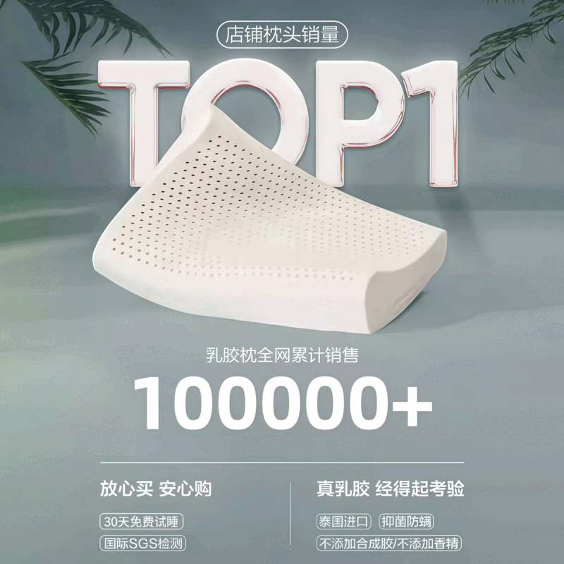 泰国颈椎枕护颈枕头枕芯天然乳胶睡眠家用睡觉专用枕头芯云朵枕 学生青少年成人中低枕-赠枕套+内网 一对