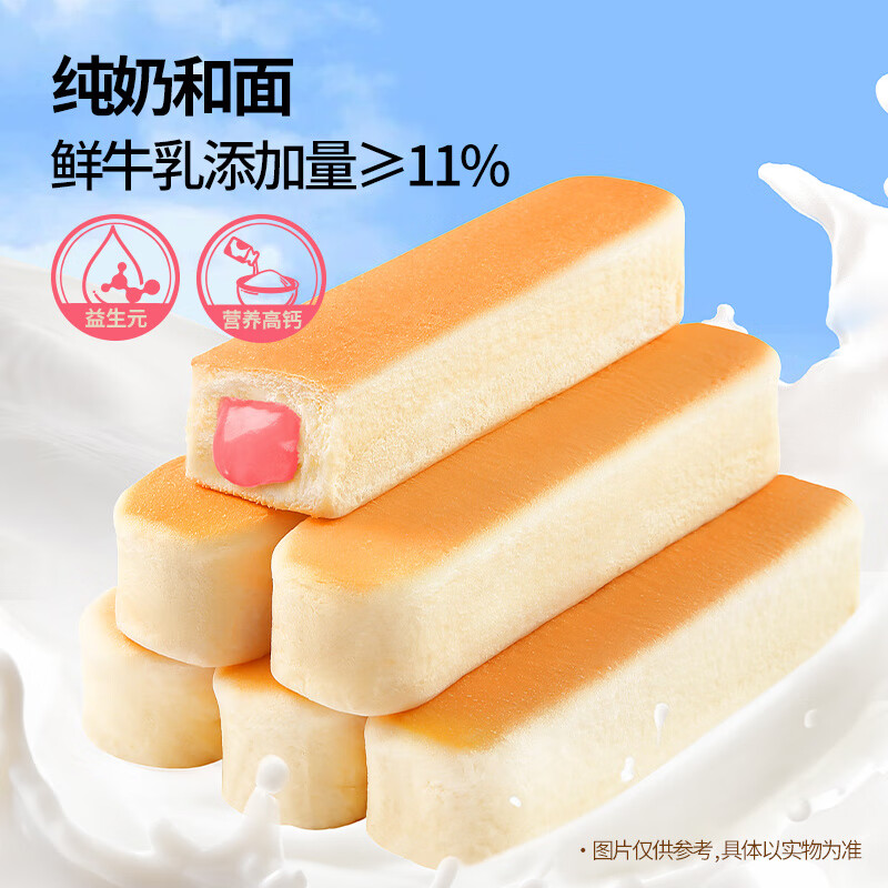 三只松鼠益生元高钙乳清蛋白棒面包树莓味500g糕点心早餐零食 【特别添加益生元，高钙配方】乳清蛋白棒面包树莓味(