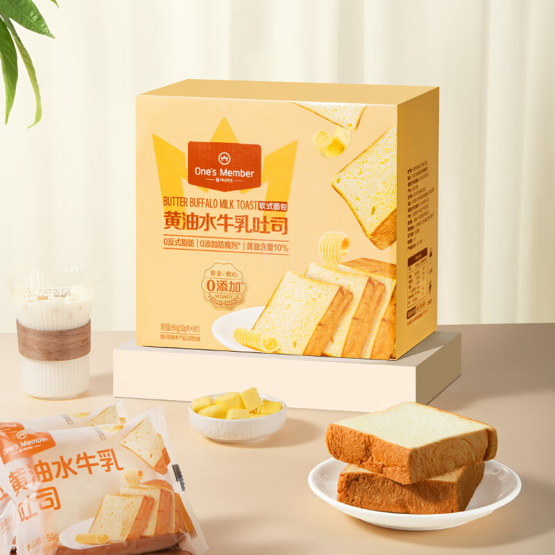 1号会员店 黄油水牛乳吐司650g整箱装 面包早餐休闲零食包邮 源头直发