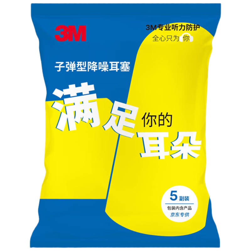 3M ����������ѧ�����������Ůͨ��˯�߶���������Taper Fit 5��װ